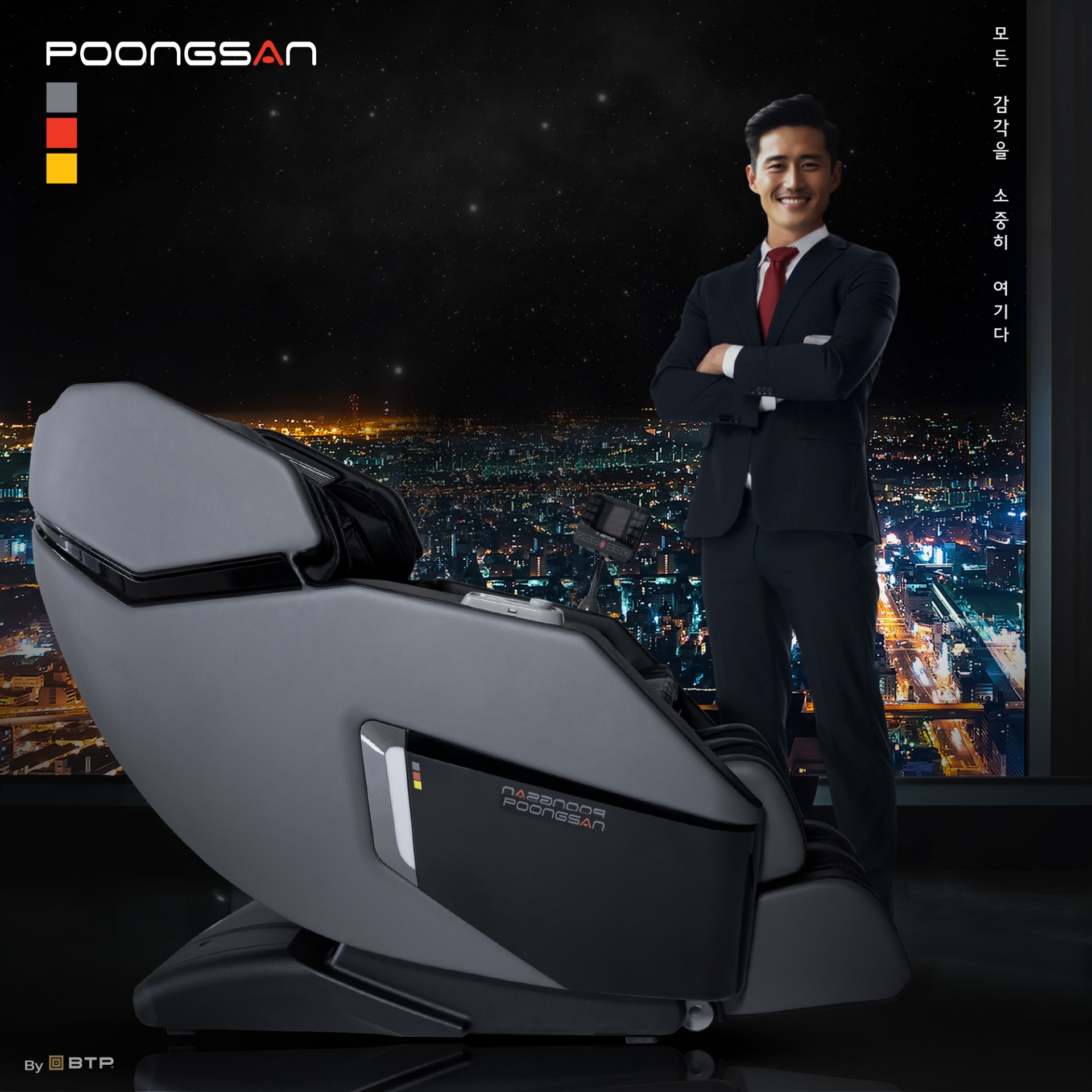 Ghế massage Poongsan MCP-130
