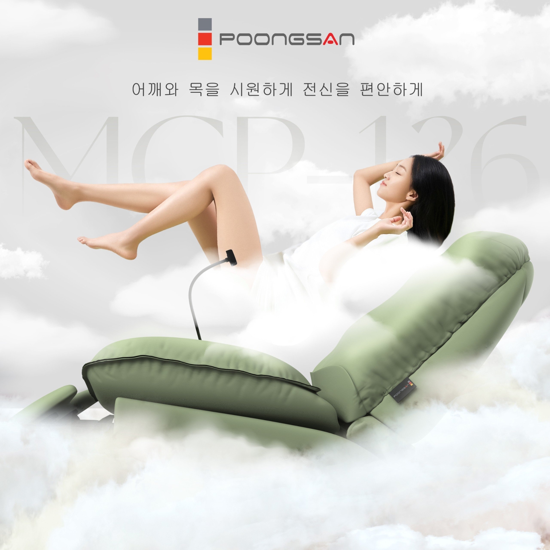 Ghế massage Poongsan MCP-126