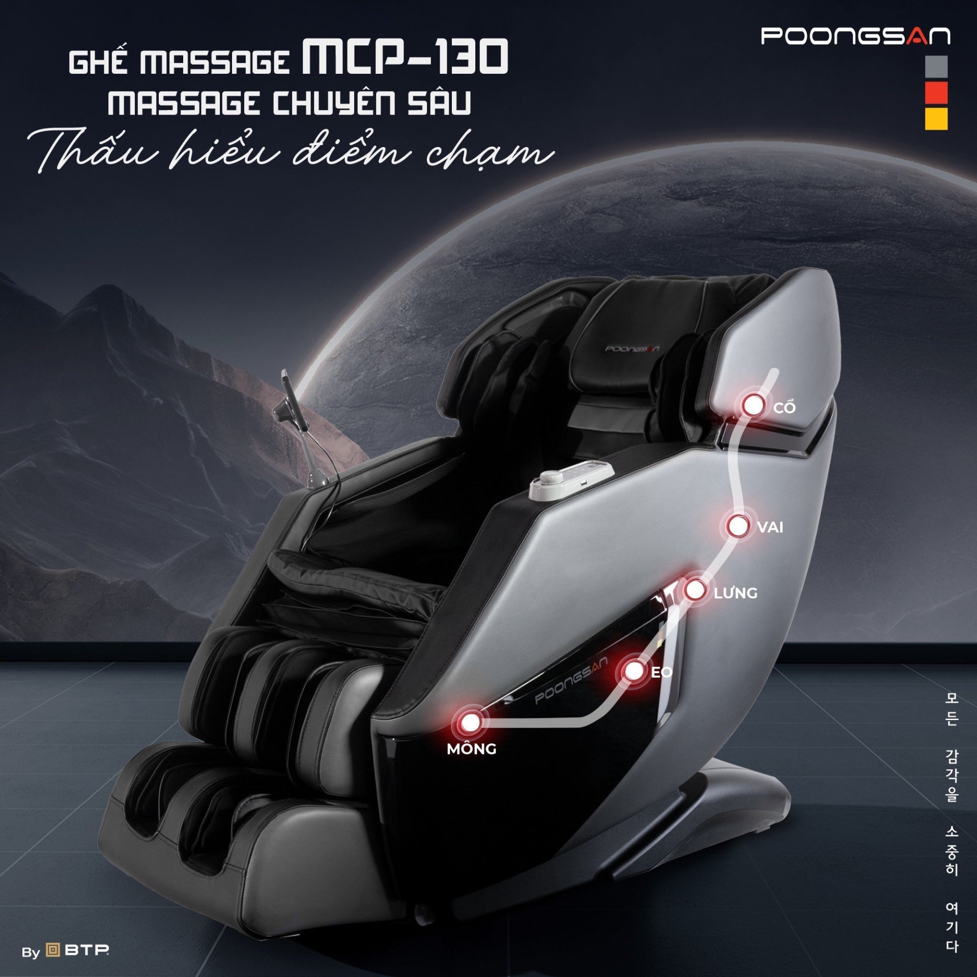 Ghế massage Poongsan MCP - 130